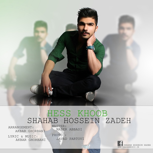 دانلود آهنگ یه حس خوب